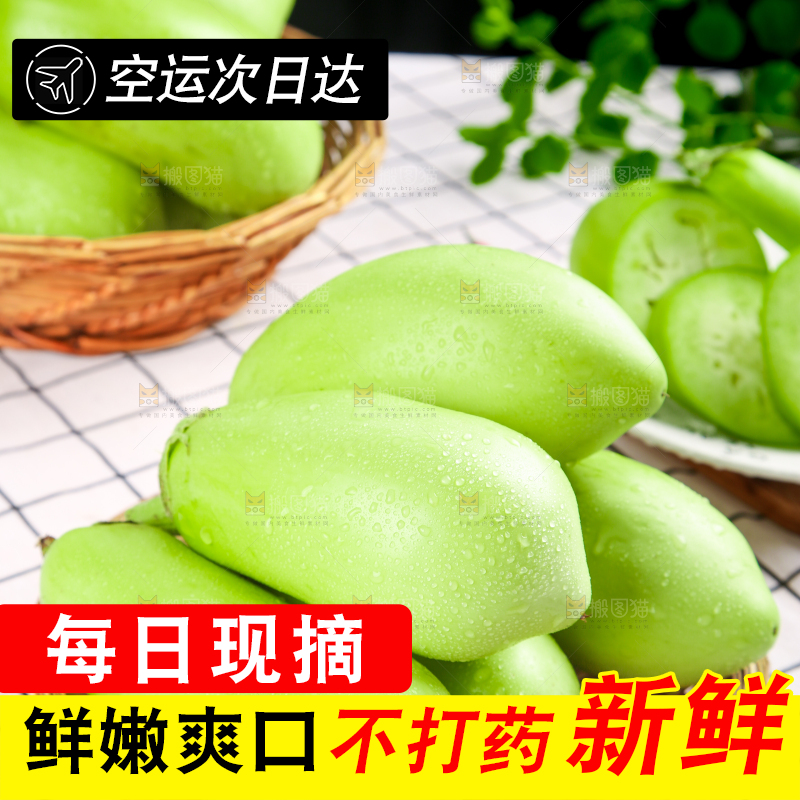 篮子里放着茄子