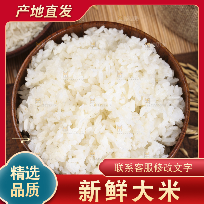 碗里装着大米