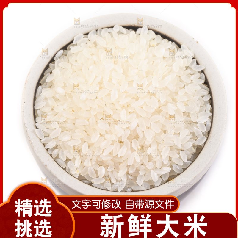 盒子里装着大米