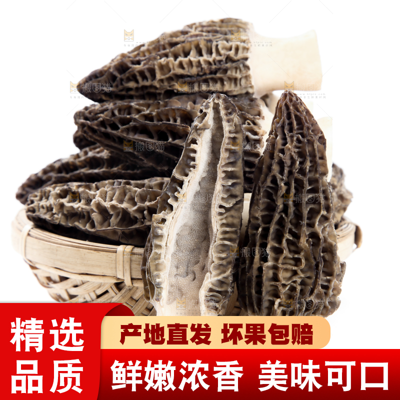 篮子里放着羊肚菇