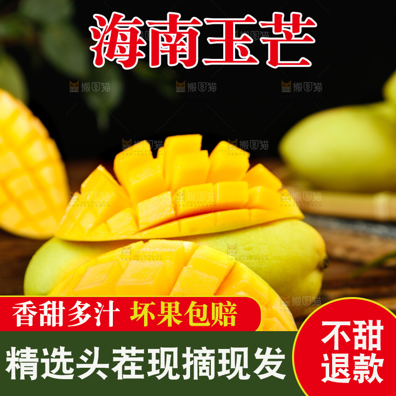 木底上放着芒果