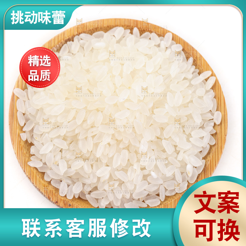 盘子里装着大米