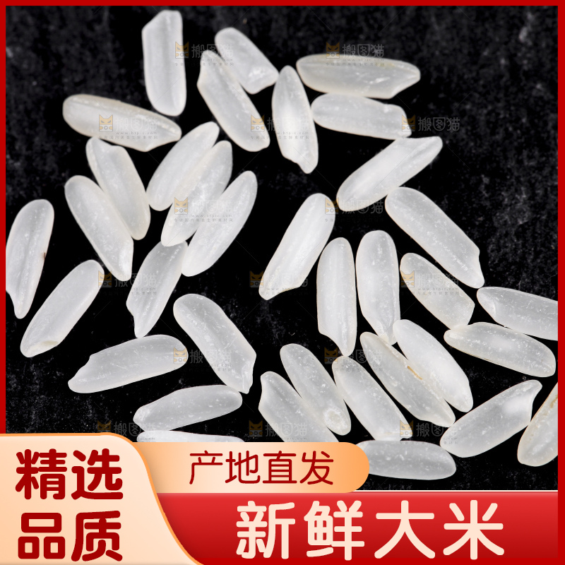 黑底上摆放着香米