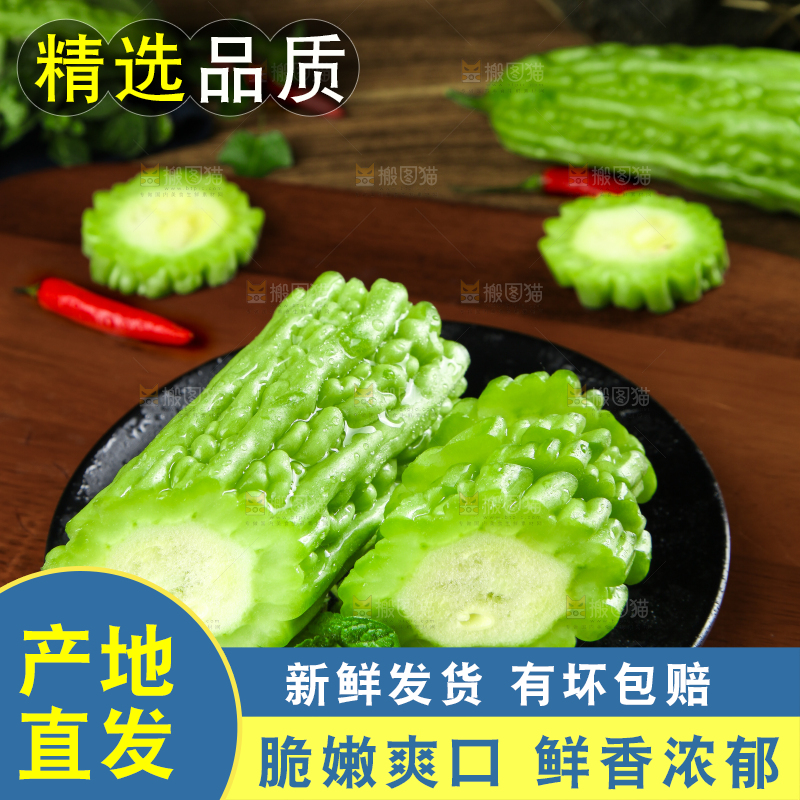 碟子里放着苦瓜