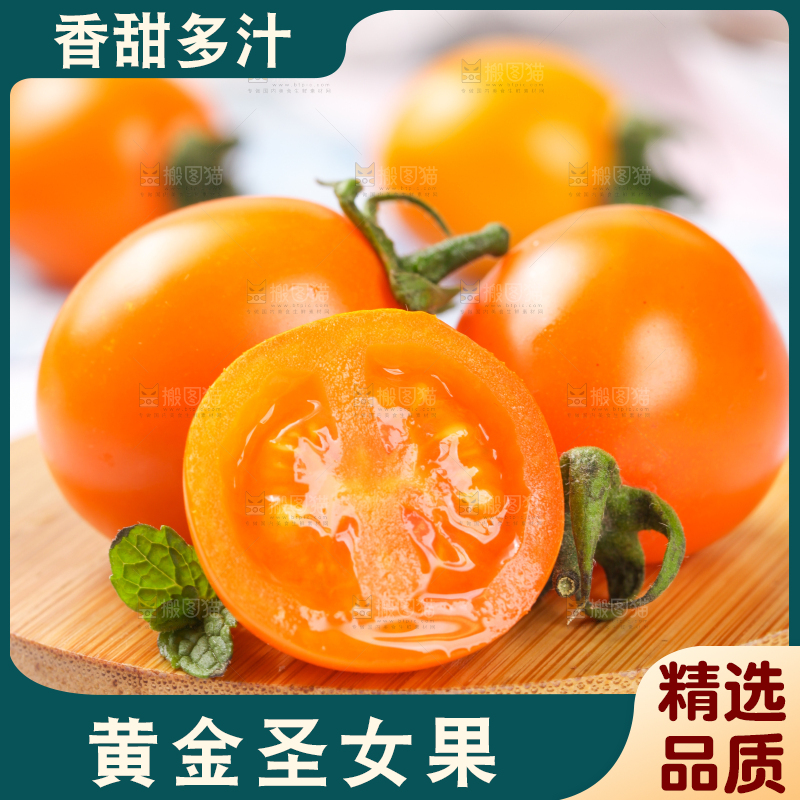 木板上放着圣女果