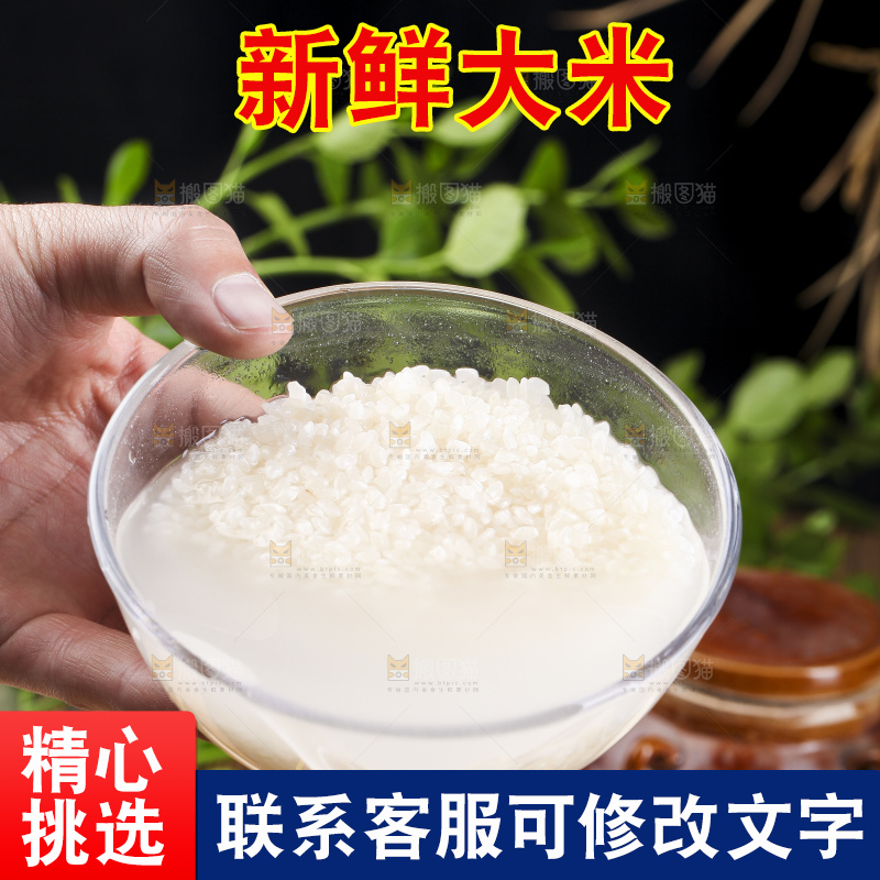 手里端着一碗大米