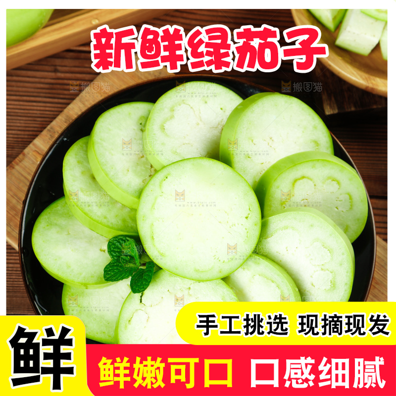 盘子里放着青茄子