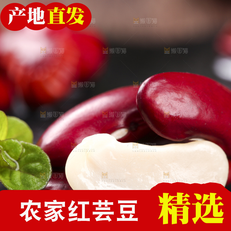 黑底上放着红豆