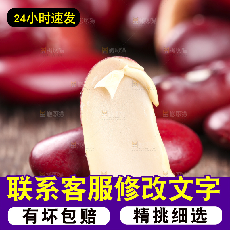 木底上摆放着大红豆