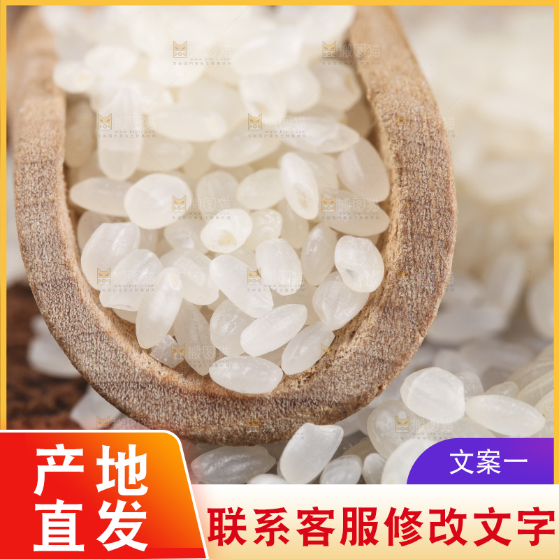 木制品上堆放着大米