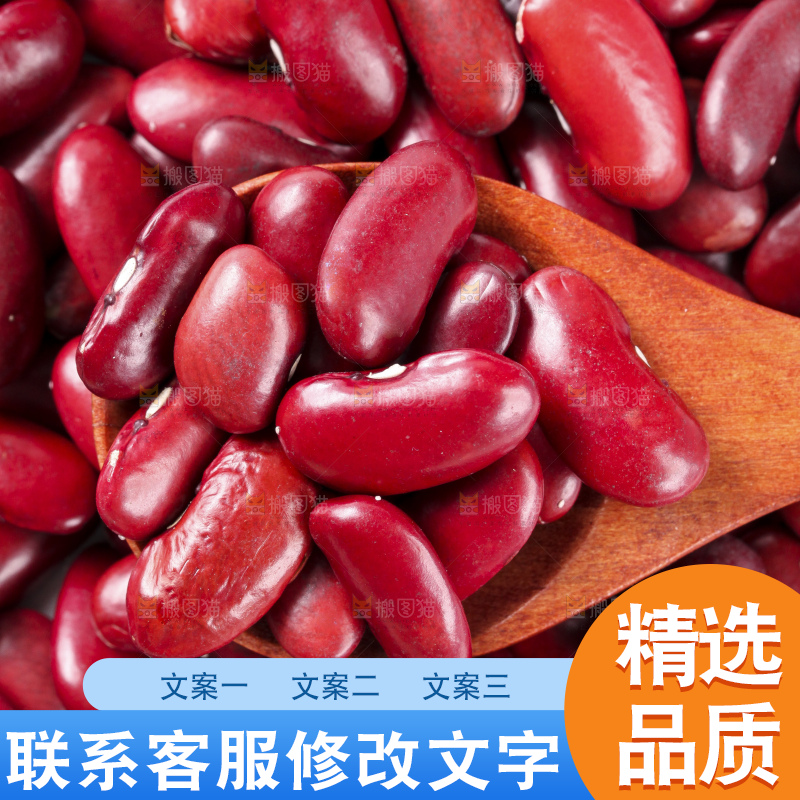 堆放着一堆红豆