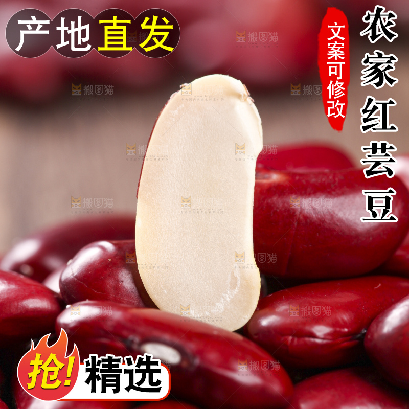 木底上摆放着大红豆