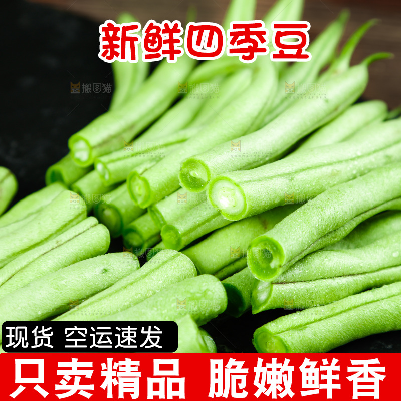 深底摆放着四季豆