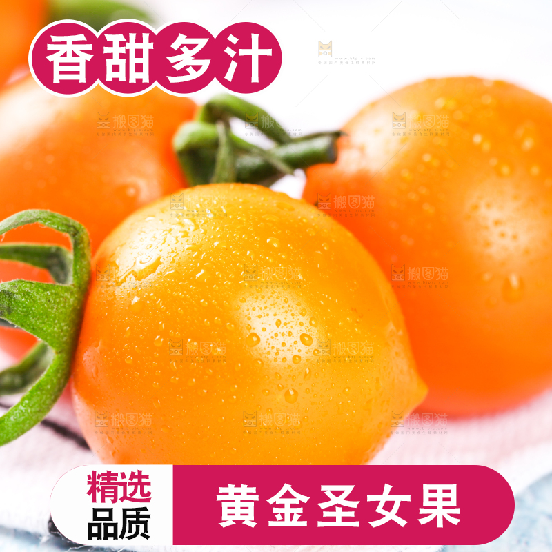 格子上放着小番茄