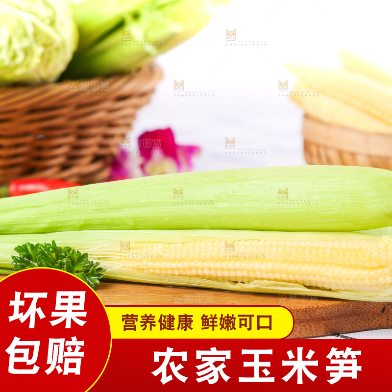 木板上放着玉米笋