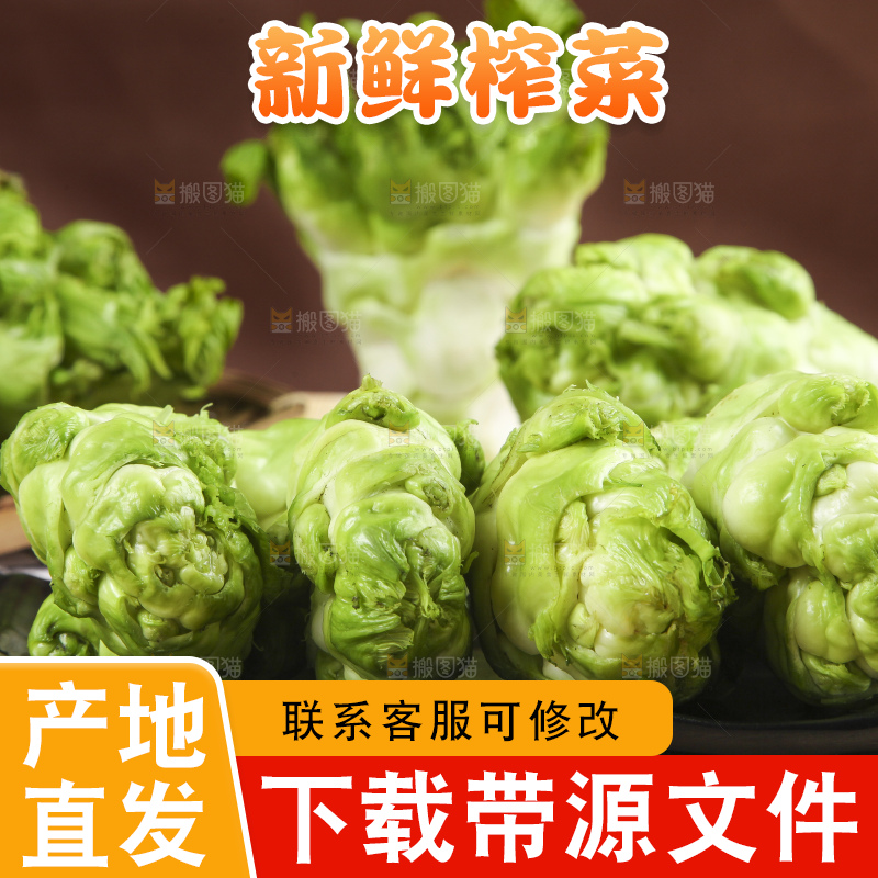 盘子里装着光头菜