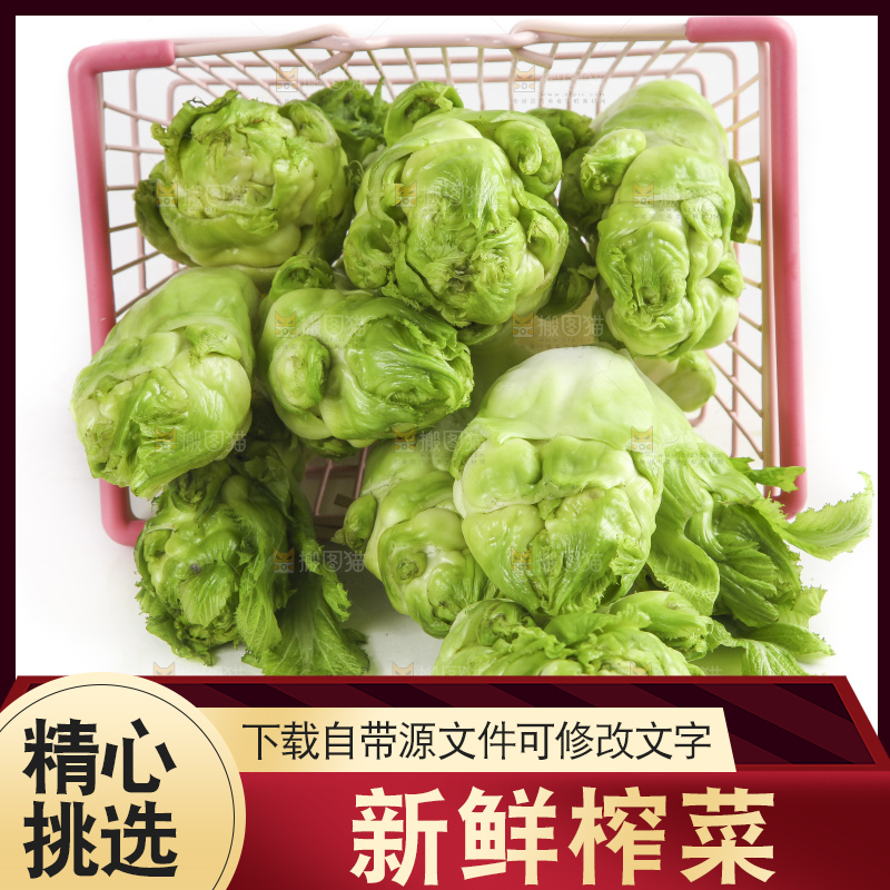 篮子里的芥菜头