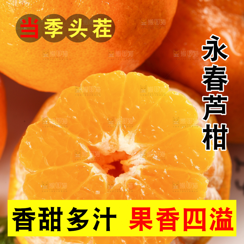 盘子里装着永春芦柑