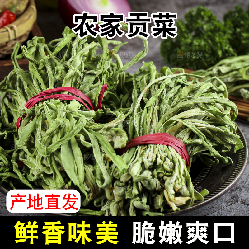深底上放着干苔菜