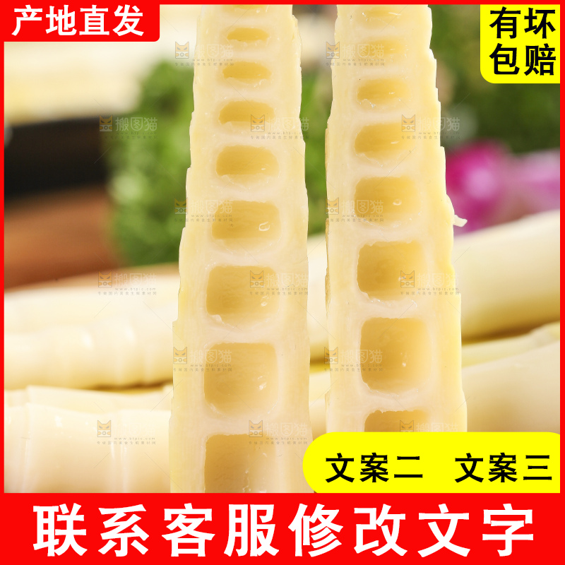 竹盘上放着竹笋