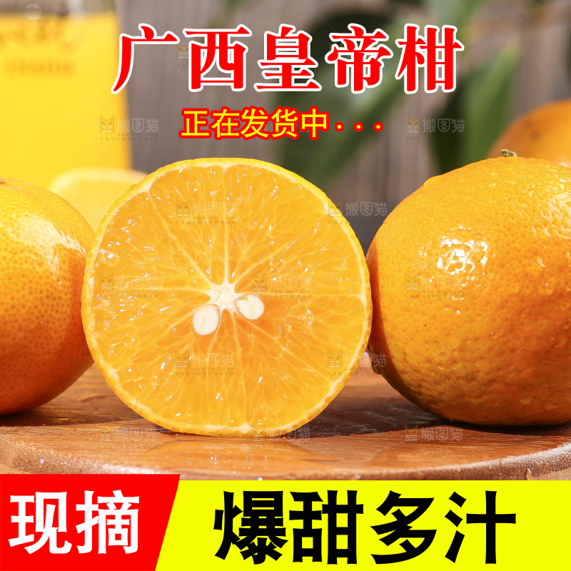 切开的广西皇帝柑放在木底上