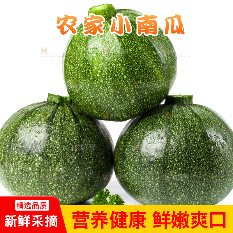 白底上摆放着南瓜仔