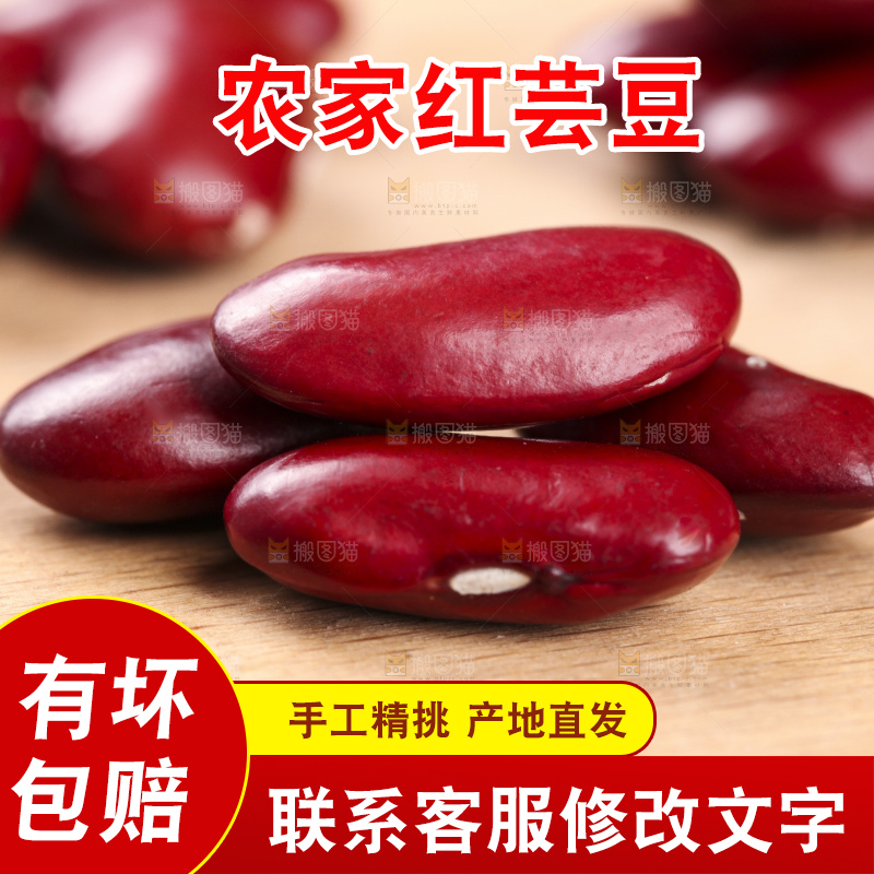 木底上摆放着大红豆