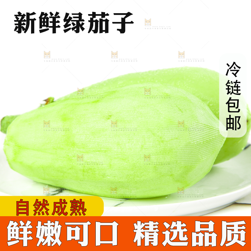 盘子里放着茄子