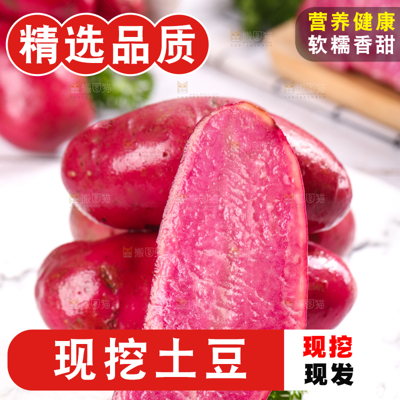 盘子里装着新鲜红土豆