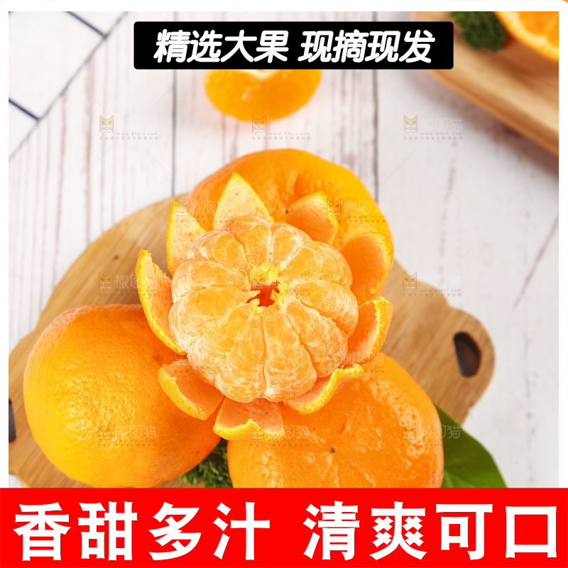 木板上放着柑橘