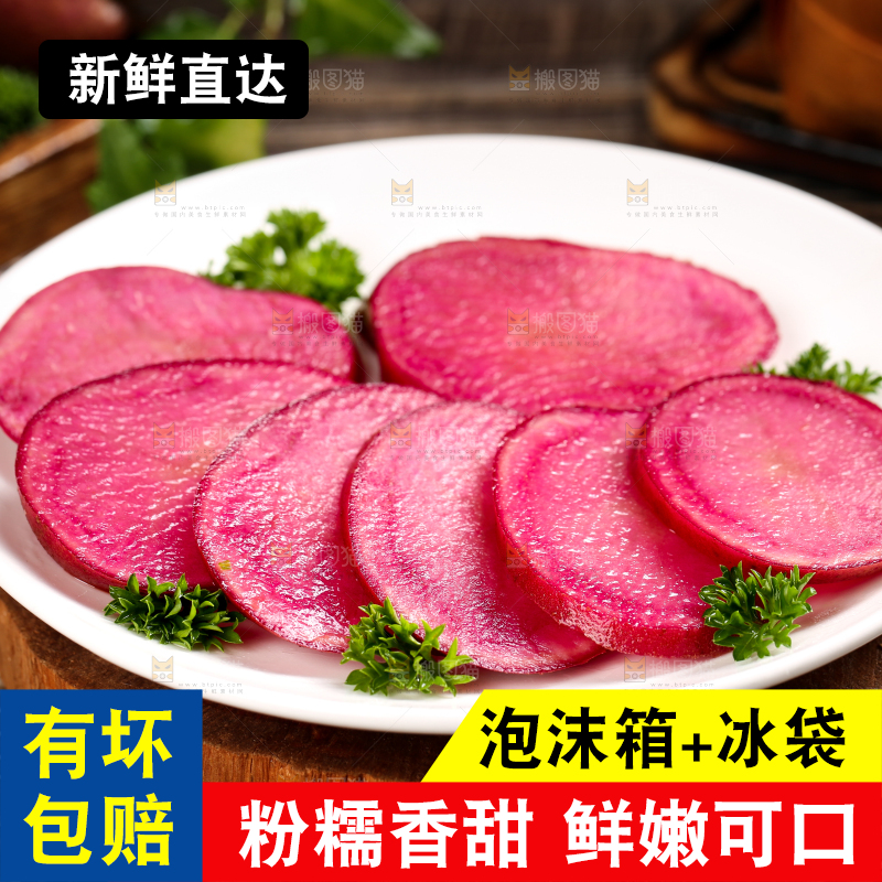 盘子里装着新鲜红土豆