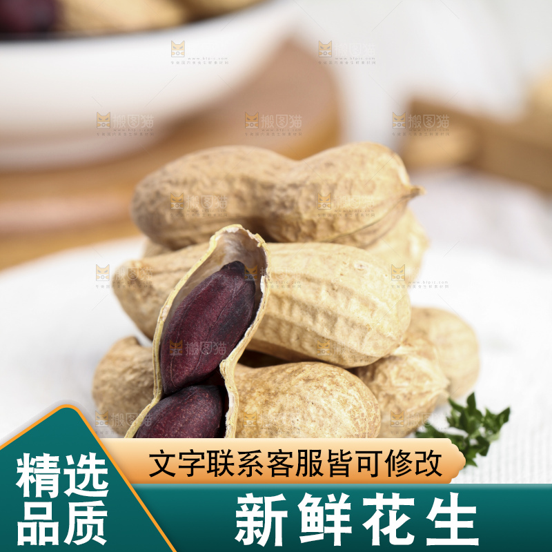 木板上摆放着紫皮花生