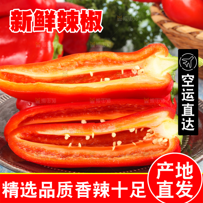盘子里的大红辣椒