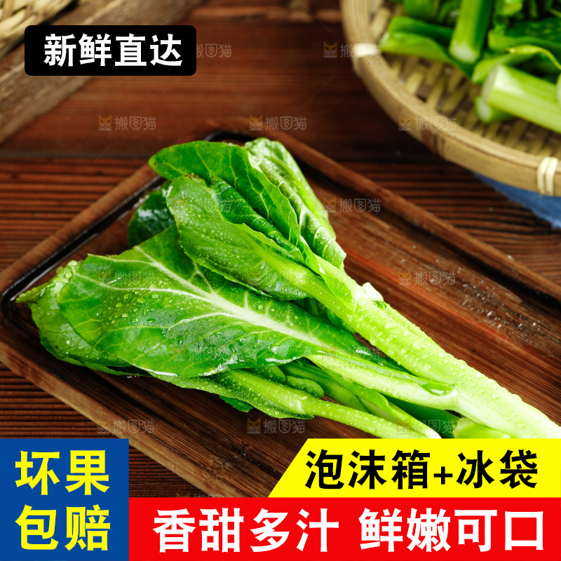 木板上放着广东菜心
