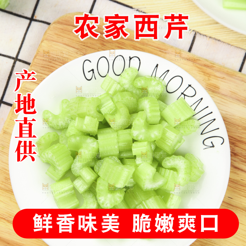 木板上放着一盘西洋芹