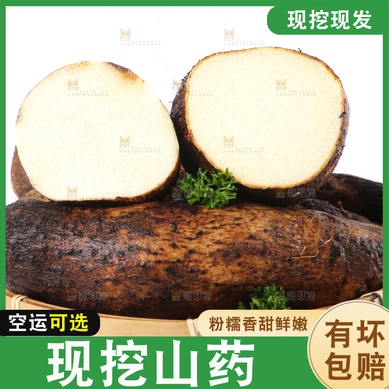 木板上放着新鲜山药