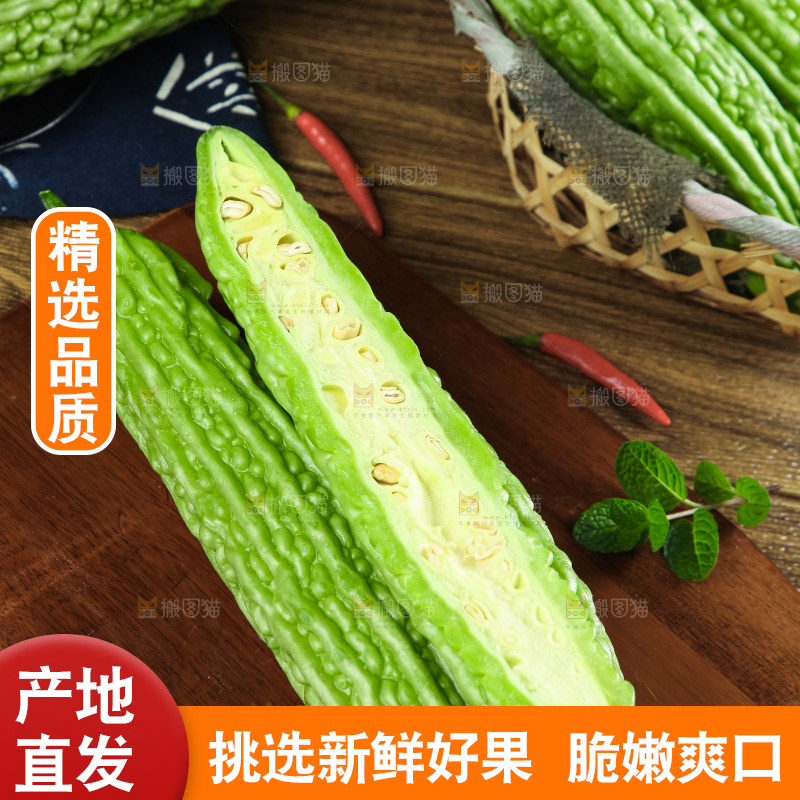 木底上放着凉瓜