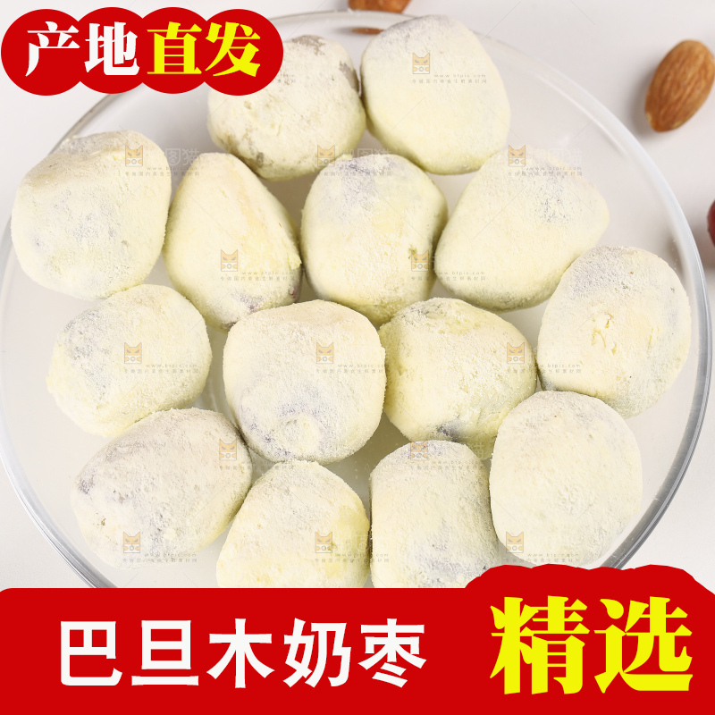 石板上放着一盘奶酪枣