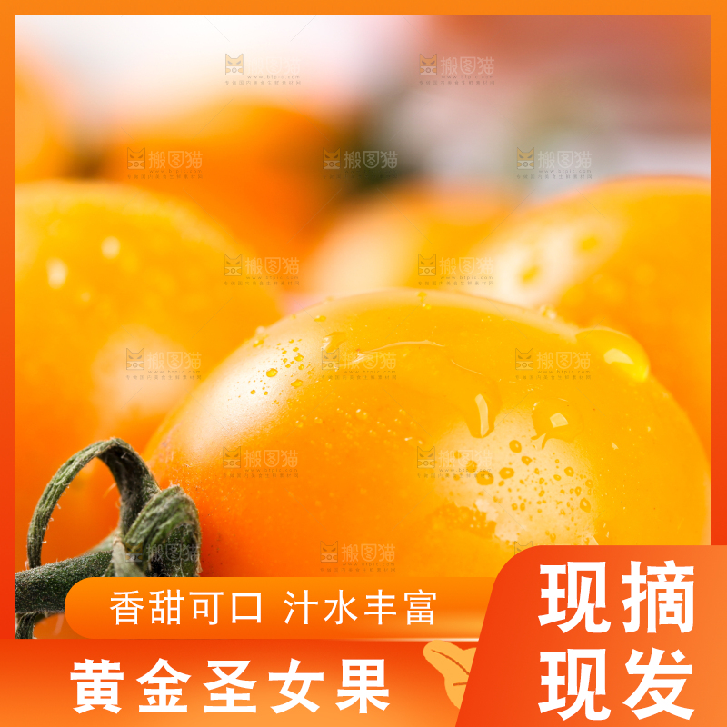 碟子里装着小番茄