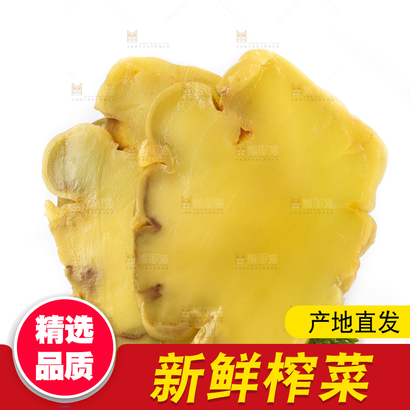 白底上放着腌制榨菜