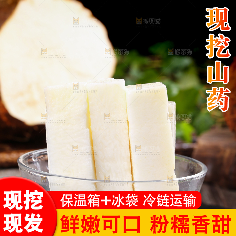 黑石板上放着云南糯米山药