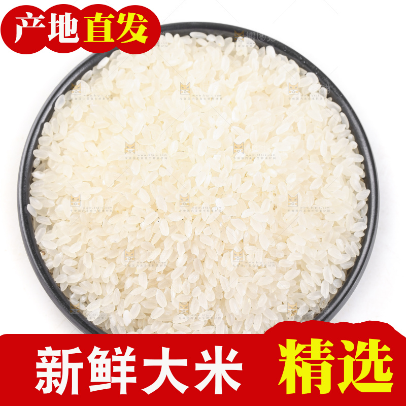 盘子里装着大米