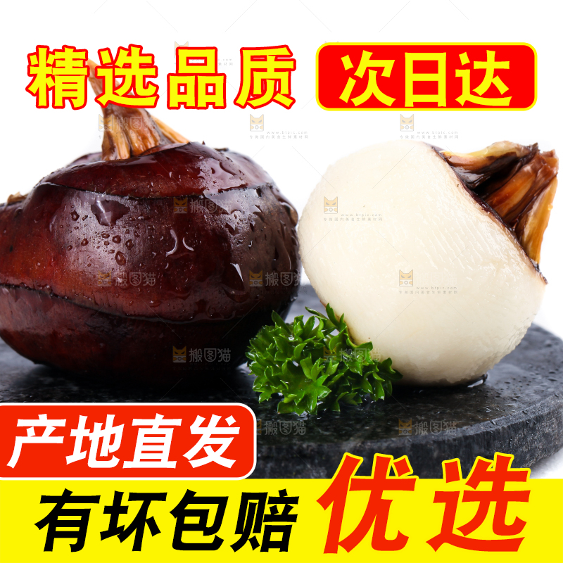 黑石板上放着农家马蹄