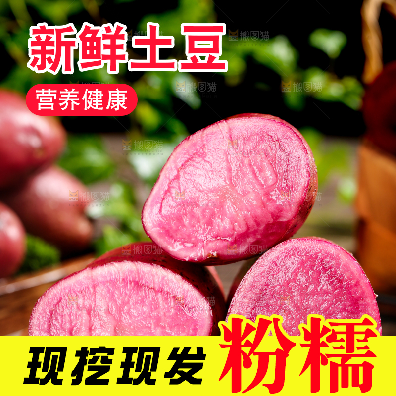 木板上的红色马铃薯