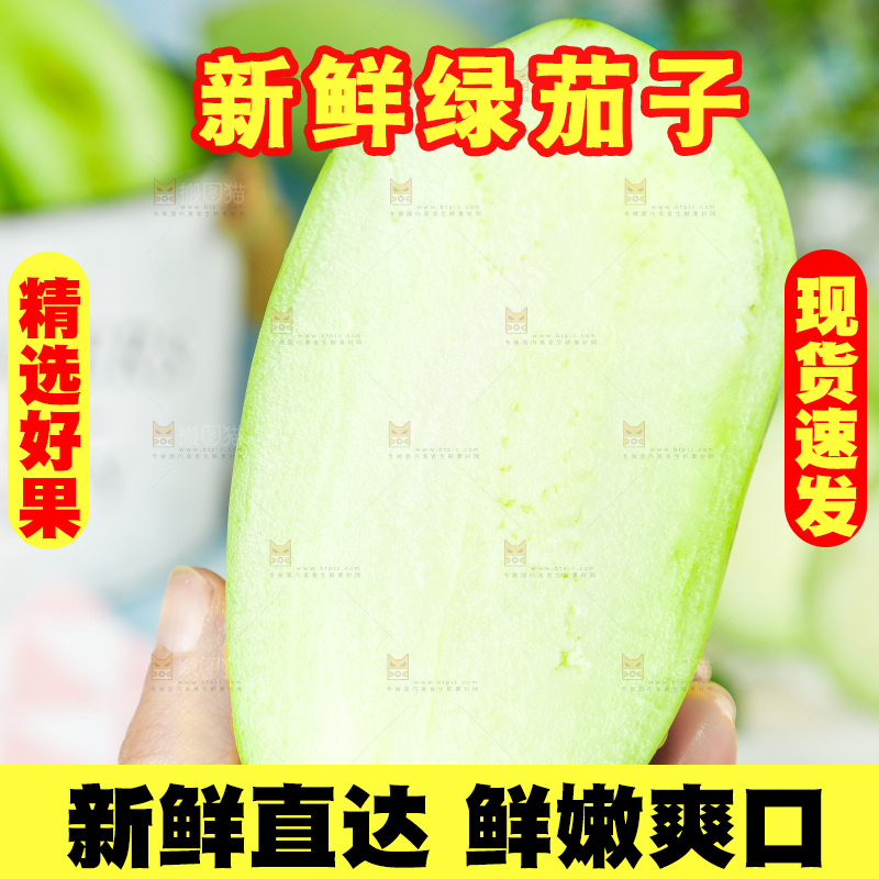 手里拿着青茄子