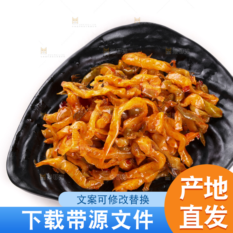 盘子里装着香辣榨菜头