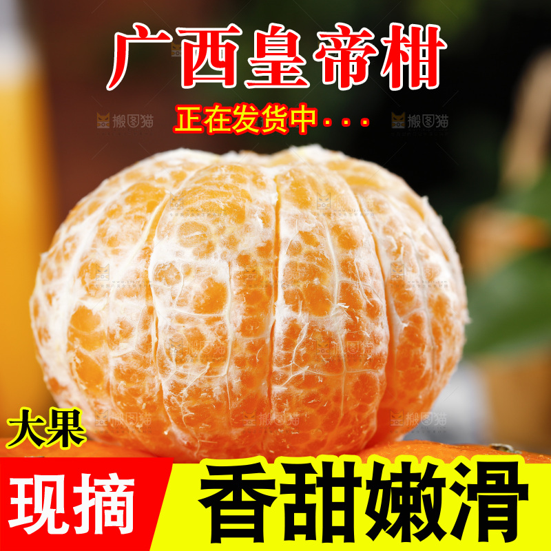 深底上放着剥皮的皇帝柑