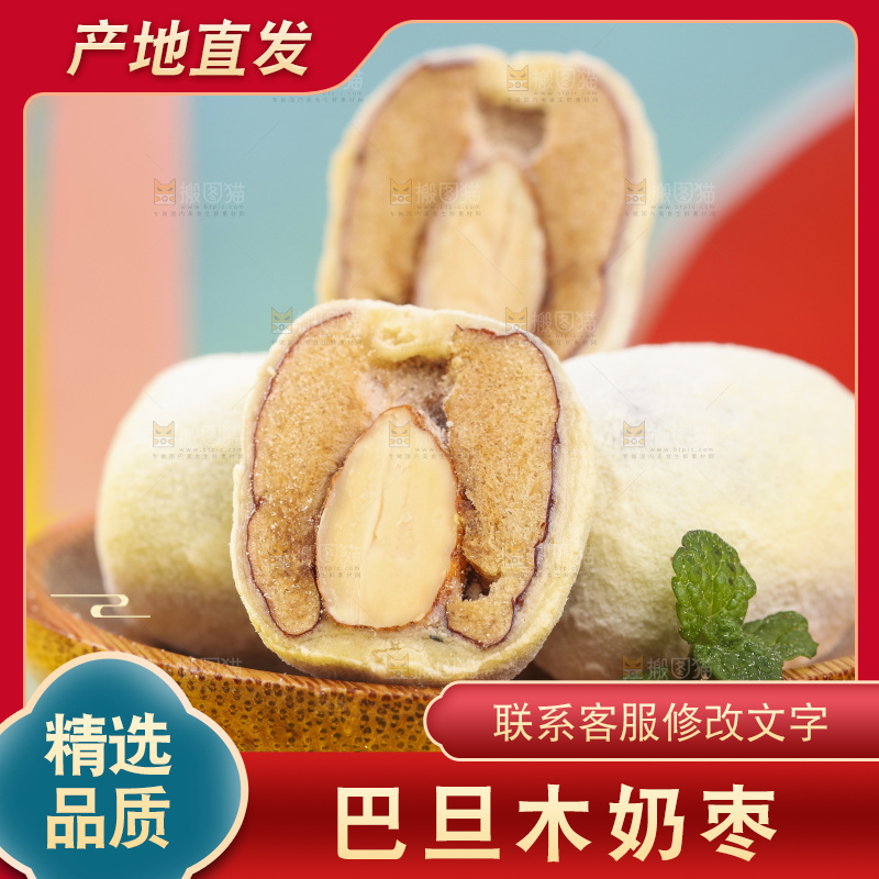 一碟杏仁奶枣放在浅底上