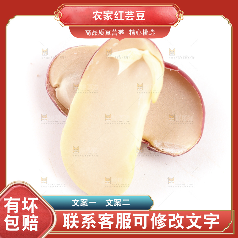 白底上摆放着红芸豆