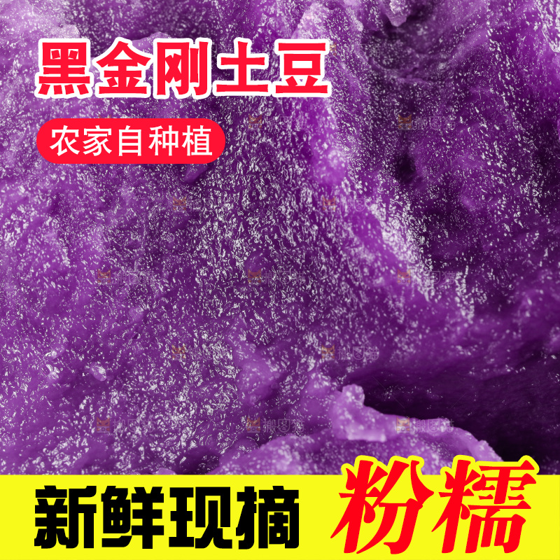 勺子上的黑土豆果肉